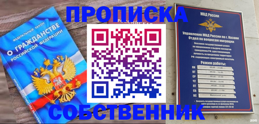 прописка гарантия в Ставропольском крае