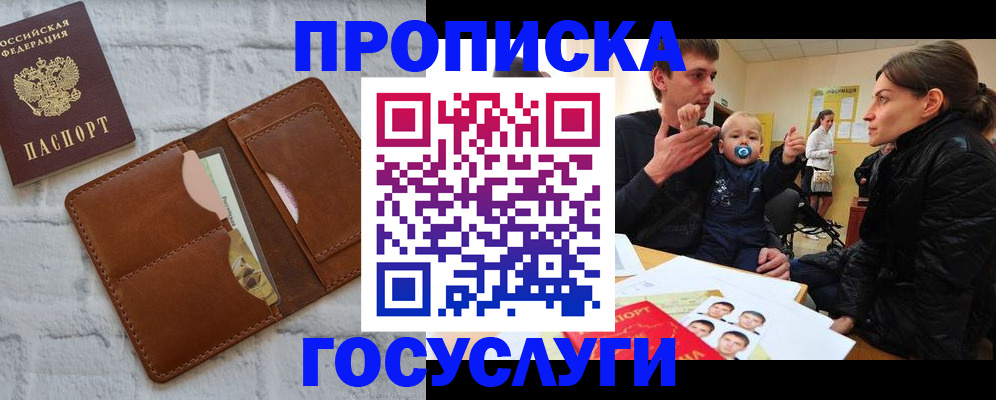 прописка поиск в Ставропольском крае