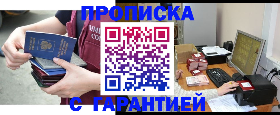 прописка законно в Ставропольском крае