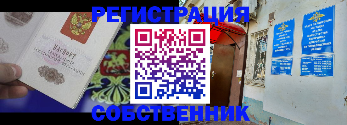 прописка паспорт в Ставропольском крае