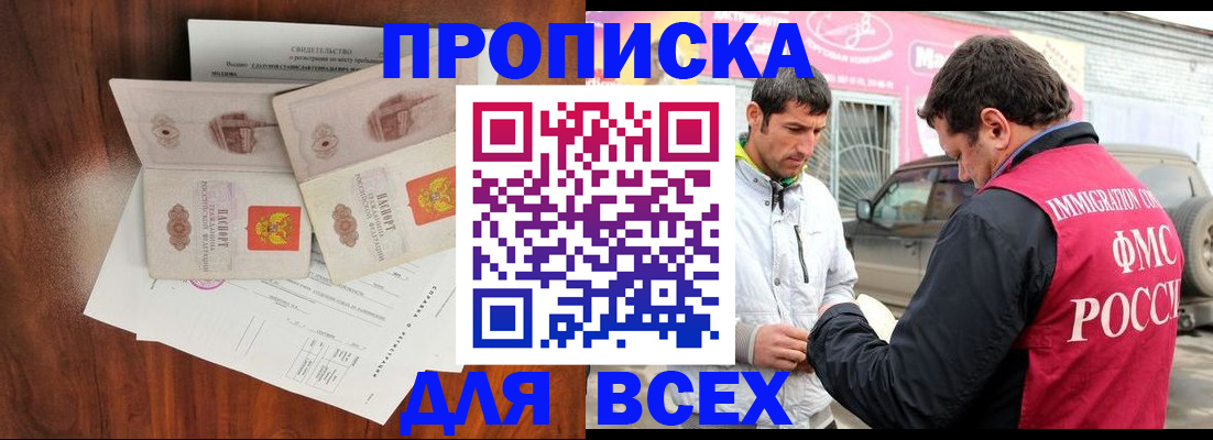 миграционный учет в Ставропольском крае