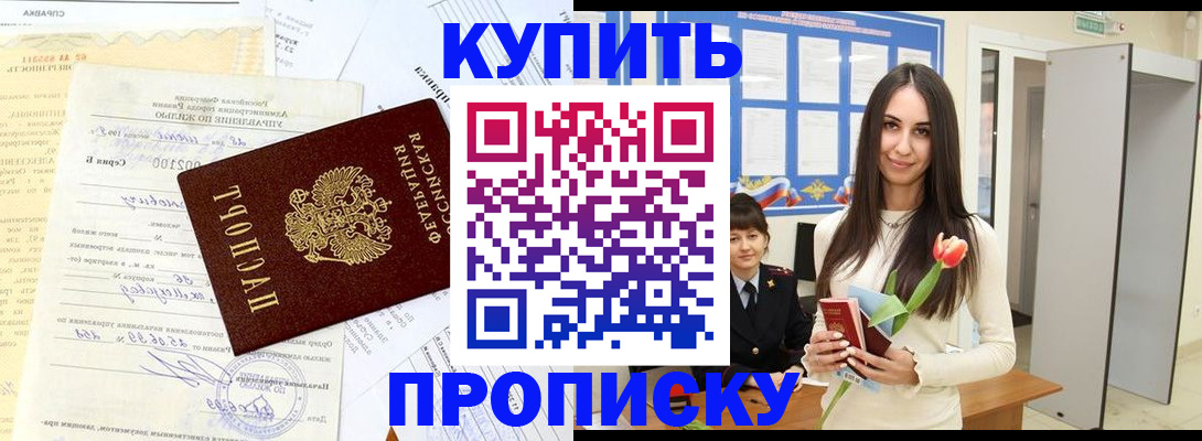 временная регистрация гарантия в Ставропольском крае